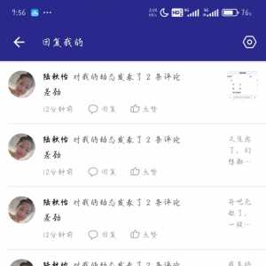 上完早八开b站被恶心
