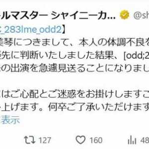 如何评价明星制作人高山祐介的又一力作？
