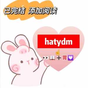 约的对象是我铁粉by霁晚 魏之年 林戈txt全文阅读