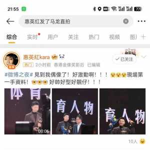 内地明星个个都是惠英红的偶像？