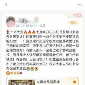 新蝗十月妖刀——我火了就是要媚新粉丝