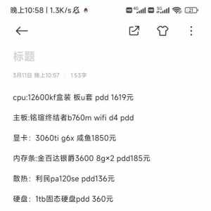 大佬们这配置可以不