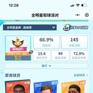 这赛季我提前结算了