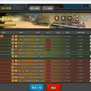 怎么总是匹配牛逼坦克？明星坦克和金币坦克在哪里？