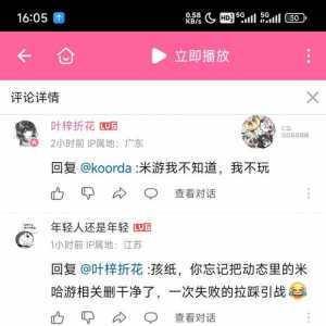 这哥们拉踩其他游戏，于是有了以下对话