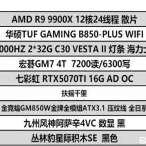 电脑配置求助帖