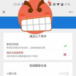 怎么看腾讯游戏人脸绑定个数吗