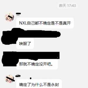 记录一些大神粉丝的奇妙发炎