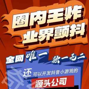 抖音小游戏广告项目讲解 骗局揭秘 是割韭菜吗？
