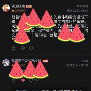 B站游戏评论区有?? ，大伙速来举报