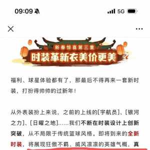 策划暗示了，春节高级时装可能是猴子
