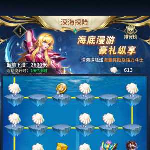 我发现这次我玩深海活动的性价比有点太低了
