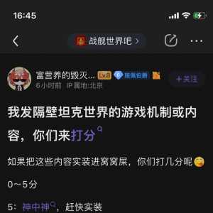 我发隔壁战舰世界的游戏机制和内容，你们打分