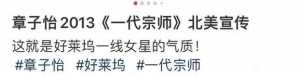 是国际淫后 是好莱坞亿线明星