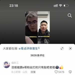 你们也是贴吧老祖吗