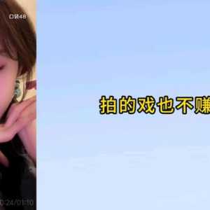 我冉对自己的娱乐圈之路又爱又恨，大明星之路它就是得累计数据啊