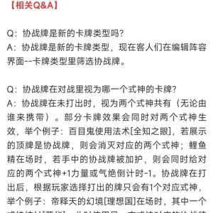 谁家游戏十点发爆料呀 原来是我们百闻牌那没事了