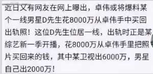 老哥们感觉做狗仔好赚钱，拍到明星出轨照能拿几千万