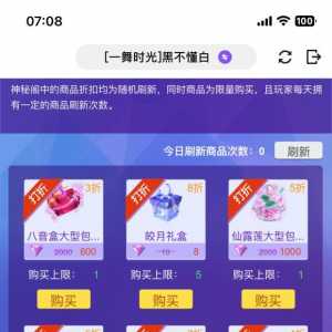 神秘阁谁忍住了