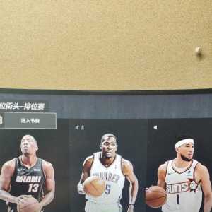 全明星街球派对求助