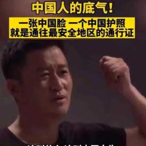吴京说错了吗？恨国党和巨婴刷这个图到底什么意思？