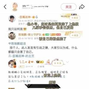 2025.1.15不磕官配还要发澄清贴？