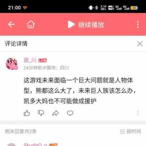 为什么有人会讨论巨人做成援护还是登场角色的问题？