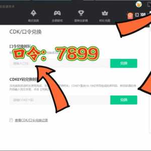 雷神加速器主播口令/兑换码CDK「长期更新」100小时加速时长白嫖