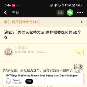 原神和鸣潮就好像日系车和比亚迪。秦不一定是好车，但是比卡罗拉强