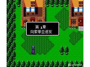 伊苏1中文版谁有能玩的