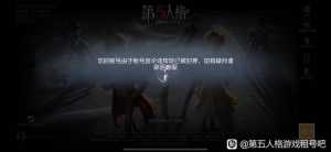 第五人格最近查的严