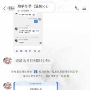 游戏助手无需开麦上号打游戏