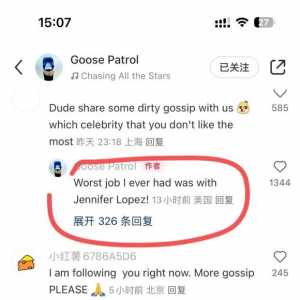 小红书老美节目制作人员在线吐槽明星