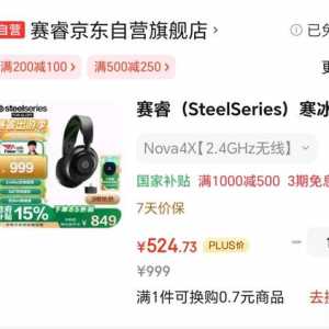 游戏耳机选择哪一个合适 应该是全网最低价了
