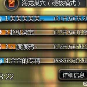 从秀伤害到职业平衡