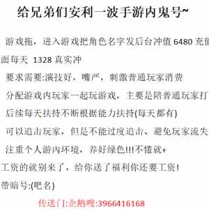 给兄弟们 安排一波游戏福利哦哦！！
