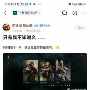 这是什么？就不能让我们好好玩游戏吗？