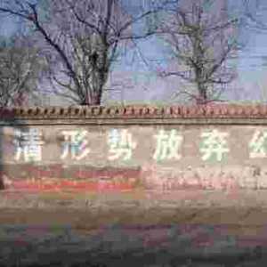 同一起跑线？追上进度？不纯在的！