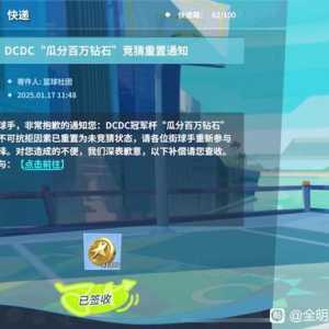 竞猜活动玩不起就别弄！官方真牛