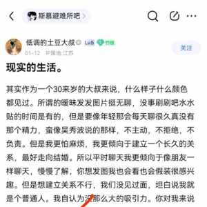 我就说怎么这种低级?都有人咬钩 原来是贴吧女明星