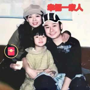 幸福的一家人???
