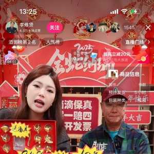 六十岁以上明星带货
