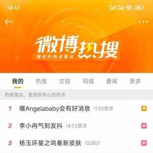 女明星又在买榜了