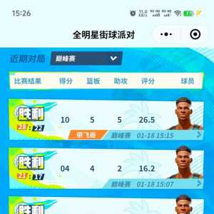 太爽了单排17连胜