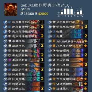 这套之前的40标准奥丁战打狂野能上传说吗？