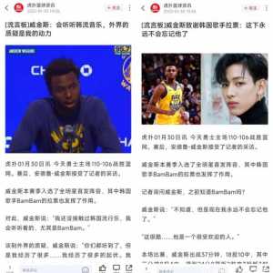 勇士这是尝过kpop拉票的甜头了，看看这次aespa是真火假火
