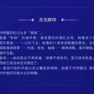 声痕的觉醒机制，有没有明确设定