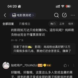 偶尔刷到今年贺岁档票房帖子，一幕让我梦回猴笑吧
