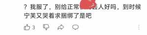 男角色粘上女角色不得不品的一环