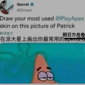 在派大星上画出你最喜欢的卡